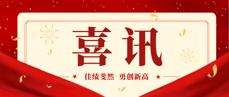 喜讯：云安产业学院获批2项教育部供需对接就业育人项目